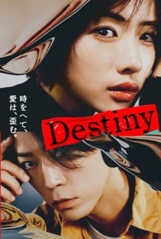 ชะตาลิขิต Destiny ซับไทย EP.1-9